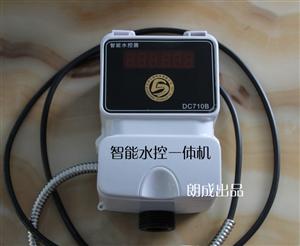 智能控水機(jī)